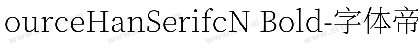 ourceHanSerifcN Bold字体转换